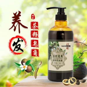 茶籽本草植物滋養(yǎng)順滑洗發(fā)水OEM/ODM代加工