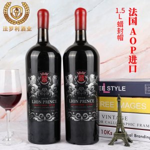 法國原酒進(jìn)口1.5L大酒 重型瓶13.5度貼牌定制批OEM/ODM代加工