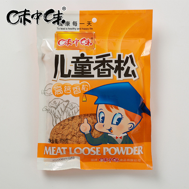 味中味兒童肉松OEM代加工