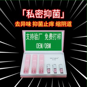 Osuo陰凝膠護(hù)理套裝貼牌OEM/ODM