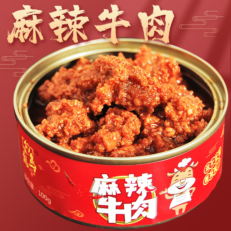 麻辣牛肉醬OEM/ODM定制代加工