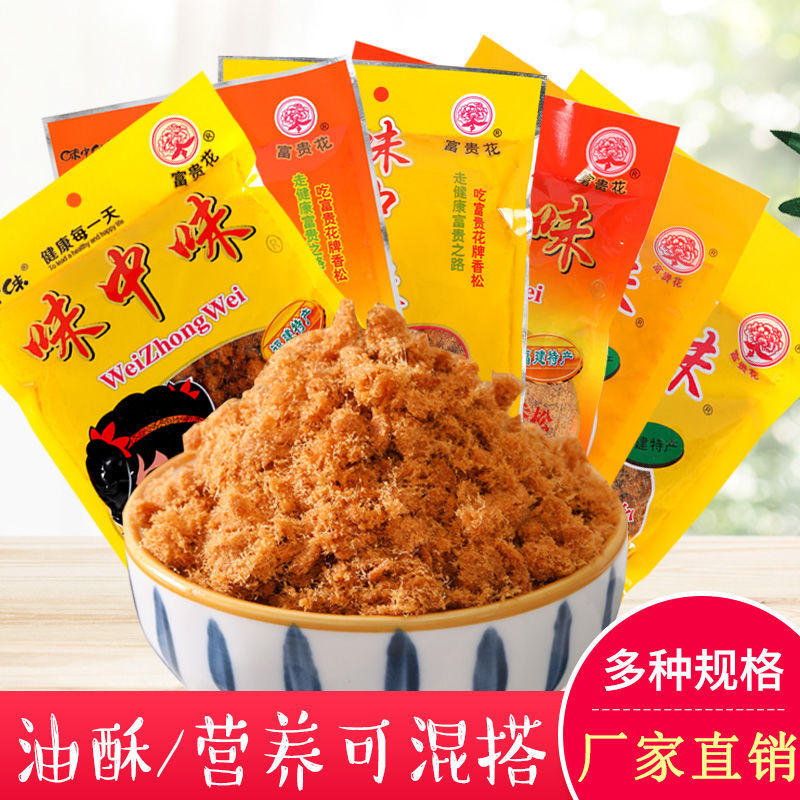 味中味兒童營養(yǎng)香松OEM/ODM代加工