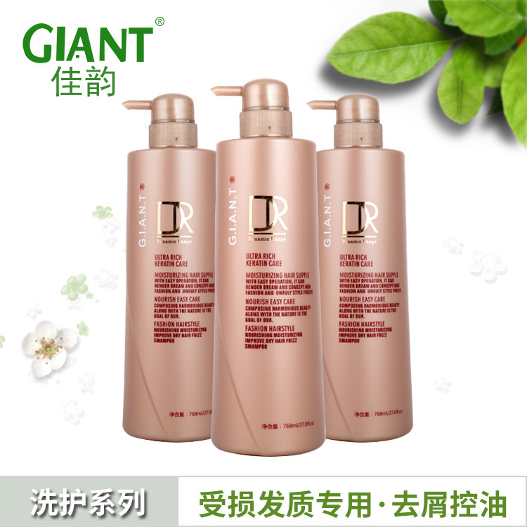 佳韻歌薇DR洗發(fā)護(hù)發(fā)系列OEM/ODM定制代加工