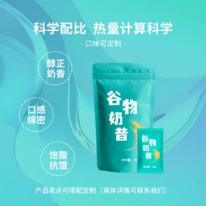 代餐奶昔OEM/ODM定制代加工