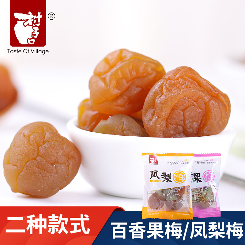 村子百香果梅貼牌OEM/ODM