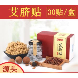 艾草艾絨肚臍貼貼牌OEM/ODM