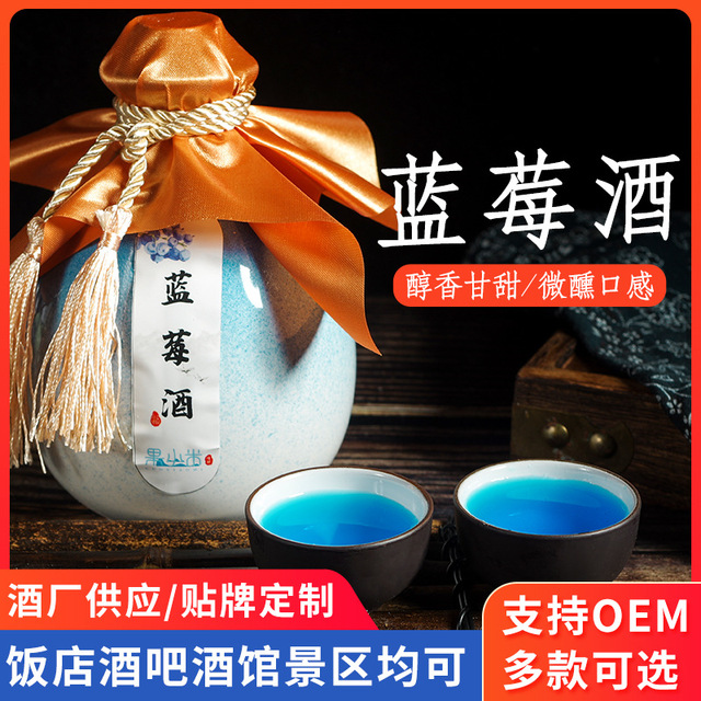 藍(lán)莓酒可OEM/ODM代工