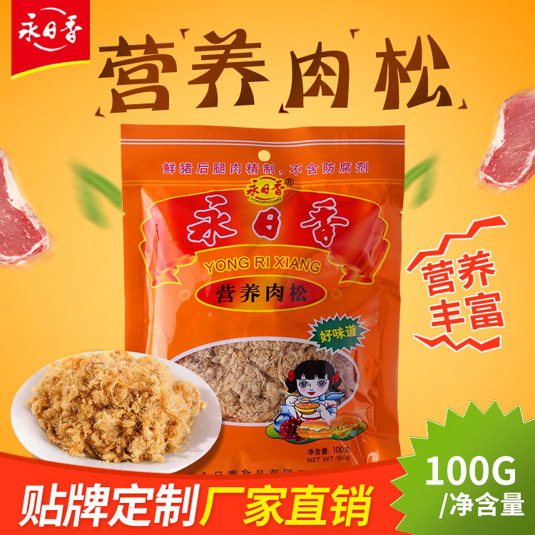 營養(yǎng)原味肉松袋裝100g貼牌定制代加工