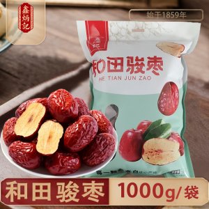 鑫炳記和田駿棗1000gOEM代加工