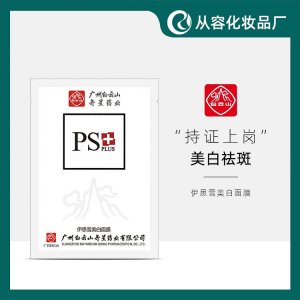 蠶絲面膜貼牌OEM/ODM