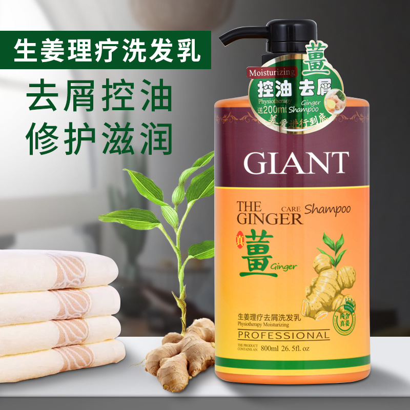 佳韻生姜洗發(fā)水OEM/ODM定制代加工