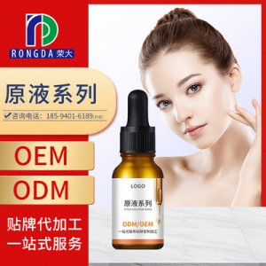 原液系列膚色暗沉提亮精華液OEM代加工