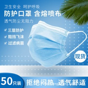 三層防護(hù)含熔噴布掛耳式兒童透口罩氣OEM/ODM定制代加工
