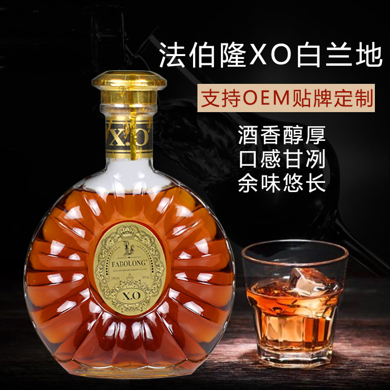 法國(guó)洋酒XO法伯隆白蘭地威士忌500mlOEM/ODM定制代加工