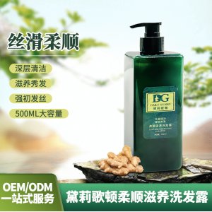 水療素清爽修護護發(fā)素貼牌OEM/ODM