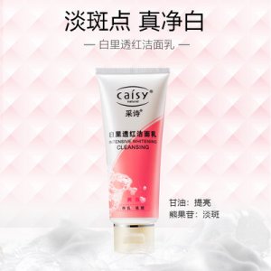 白里透紅潔面乳牌OEM/ODM