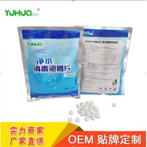 二氧化氯水產(chǎn)養(yǎng)殖消毒劑凈水片貼牌OEM/ODM