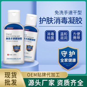 消毒凝膠代加工貼牌OEM/ODM
