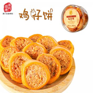 澳門福禮雞仔餅238gOEM代加工