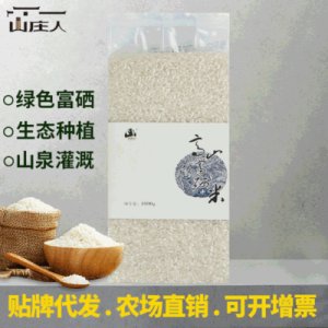 生態(tài)綠色種植富硒米可OEM/ODM代工