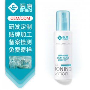 醫(yī)康生物玻尿酸爽膚水噴霧OEMOEM代加工
