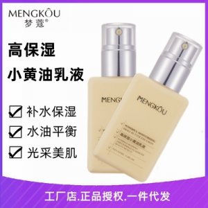 補水控油保濕舒緩水乳OEM代加工