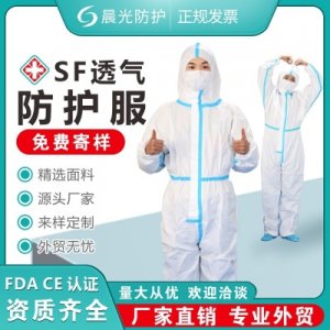 SF一次性透氣膜防護服貼牌OEM/ODM