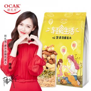 歐扎克牛乳麥片OEM/ODM定制代加工