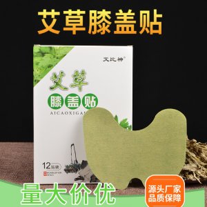 艾草膝蓋貼敷OEM代加工