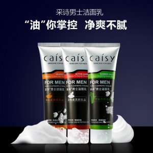 活性炭竹鹽海底泥潔面乳OEM代加工