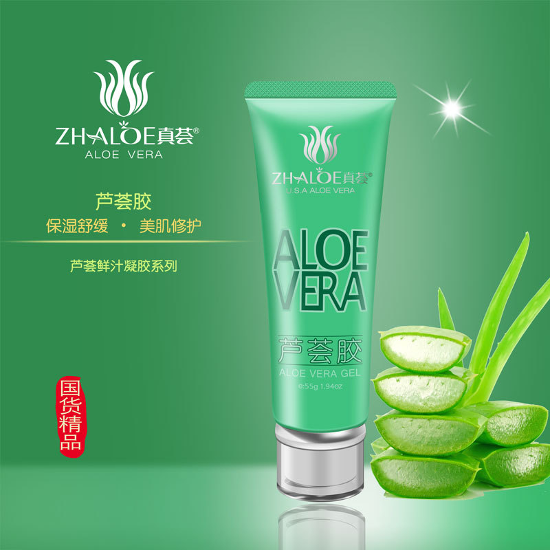蘆薈膠可OEM/ODM代工