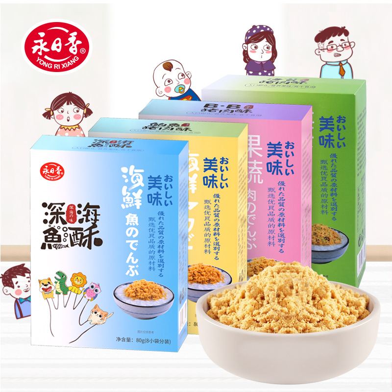 兒童肉松盒裝80g貼牌OEM/ODM