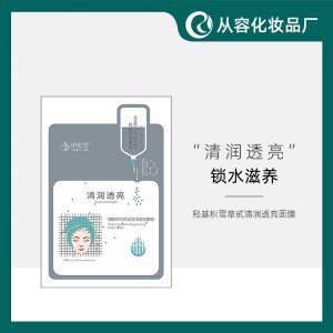 學(xué)生面膜OEM/ODM代加工