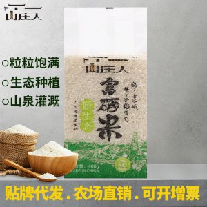 富硒米禮品定制代加工貼牌OEM/ODM