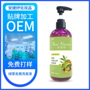 綠茶洗發(fā)水500ml可OEM/ODM代工