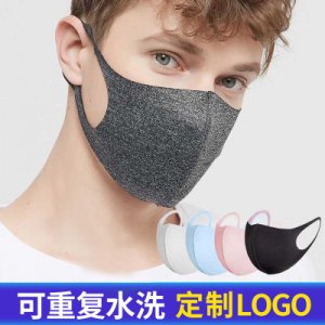 防塵冰絲棉針織口罩OEM代加工