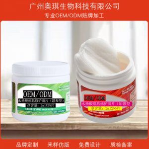 奧琪水楊酸棉片貼牌OEM/ODM