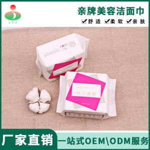 抽取式干濕兩用棉柔巾可OEM/ODM代工