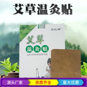 南陽市高新區(qū)穎潤艾制品廠