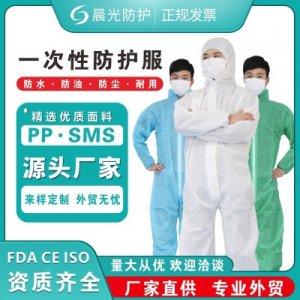 一次性防護服無紡布防貼牌定制代加工