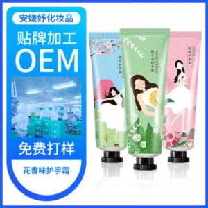 花香味護(hù)手霜禮盒套裝30gOEM/ODM代加工