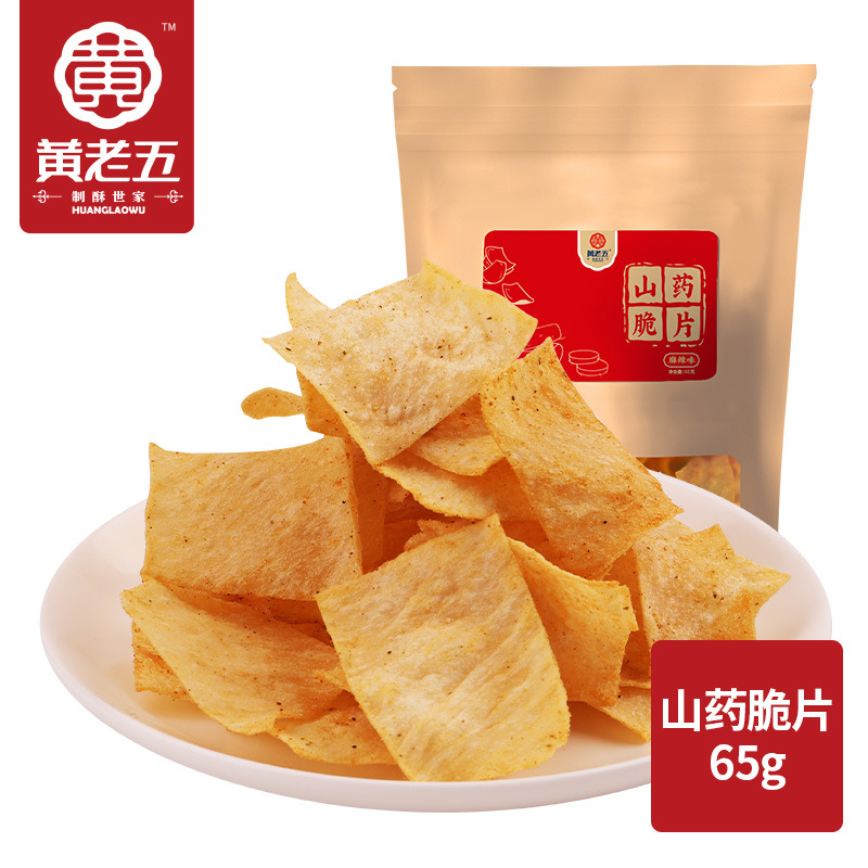 黃老五山藥薯片代加工貼牌OEM/ODM