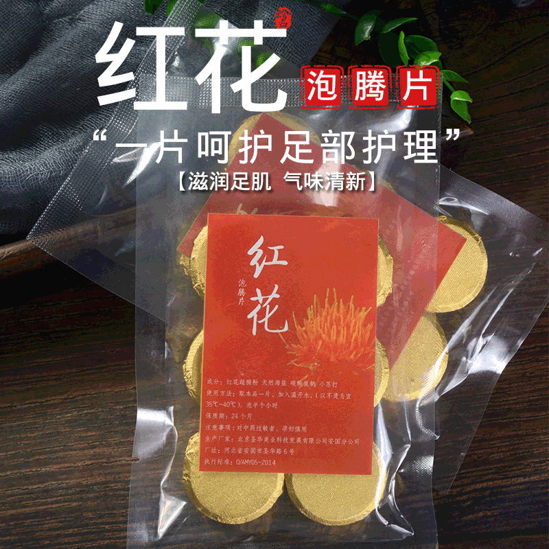 河北圣華美業(yè)中藥科技發(fā)展有限公司
