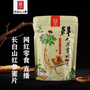 吉怡生人參蜜片30g袋裝可OEM/ODM代工