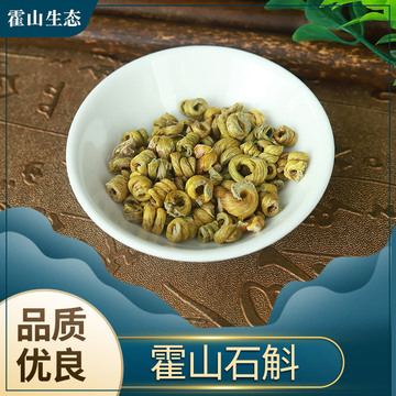 霍山米斛龍頭鳳尾霍山米斛OEM/ODM定制代加工