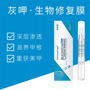 灰指甲護(hù)理液貼牌定制代加工