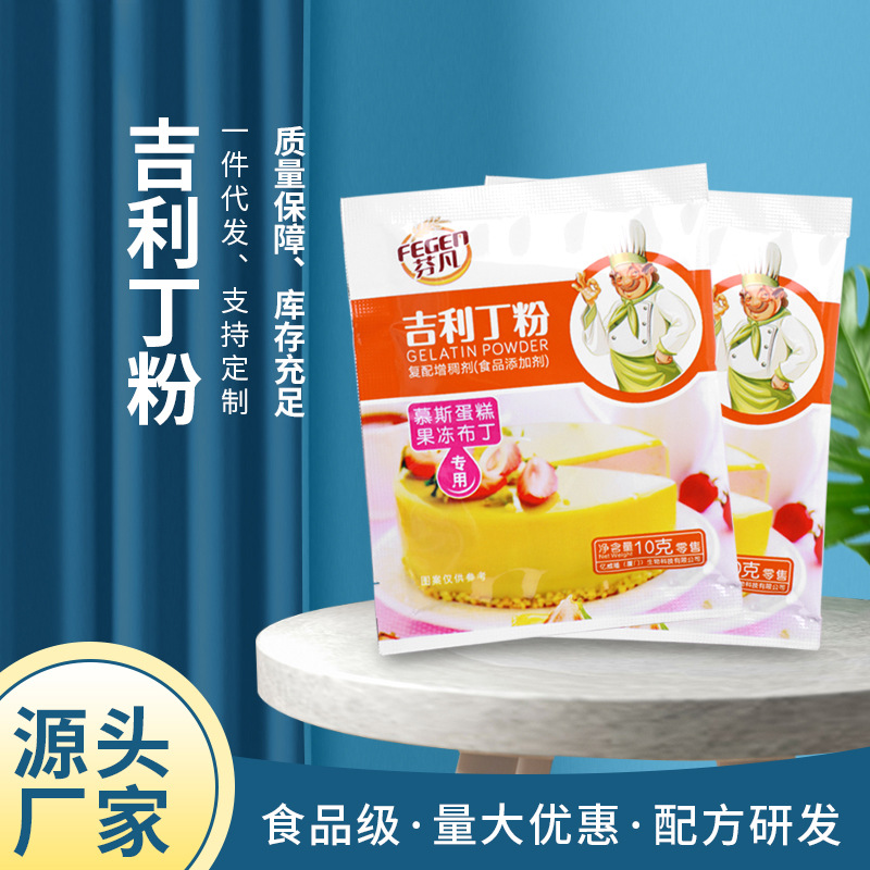 明膠魚膠粉OEM/ODM代加工