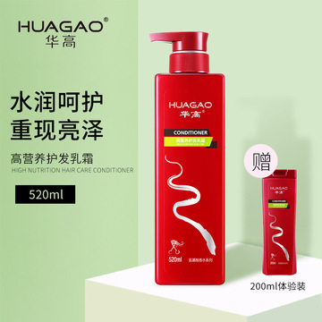 華高發(fā)膜免蒸護(hù)發(fā)素OEM代加工