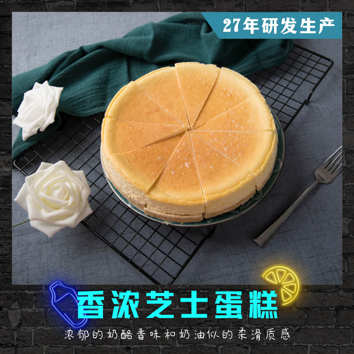 輕甜(北京)食品科技有限公司