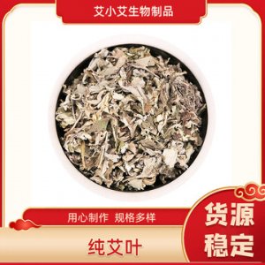 陳年艾草泡腳包可OEM/ODM代工